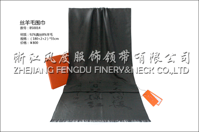 丝羊毛围巾