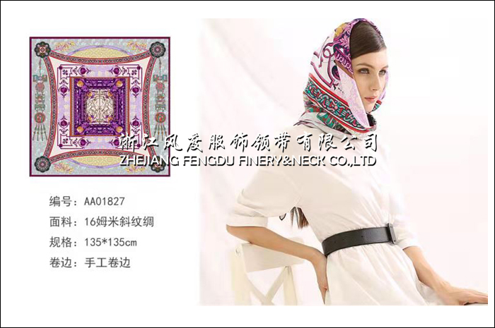 真丝特大方巾