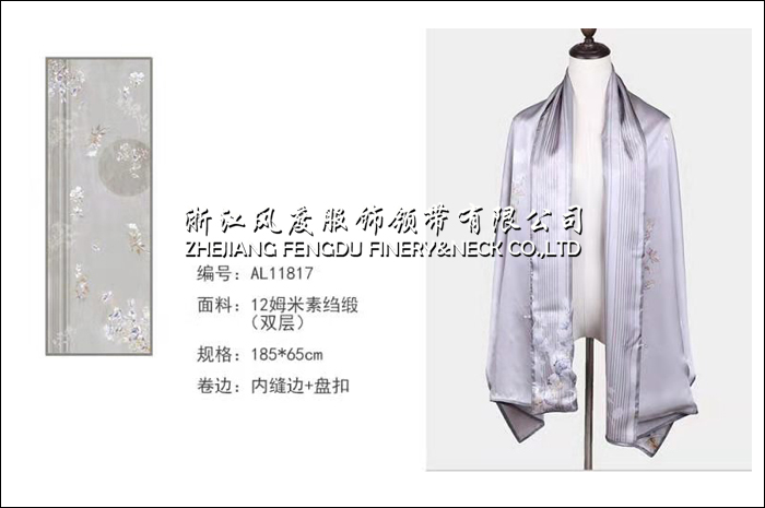 真丝披肩