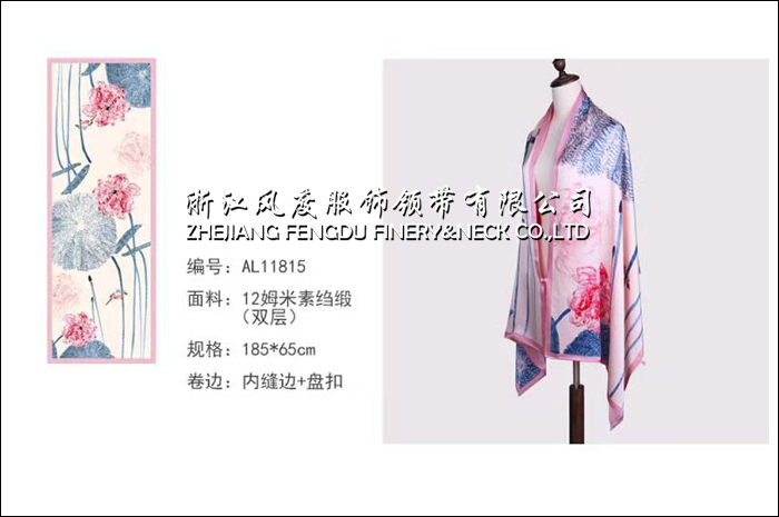 真丝披肩